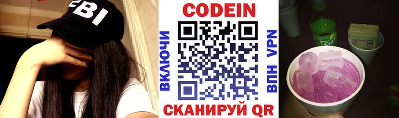 купить цена дарк нет Telegram Кодеиновый сироп Lean Purple Drank Выборг