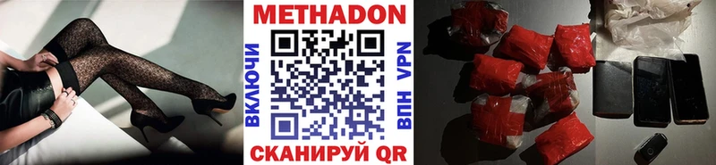 Метадон VHQ  Выборг 